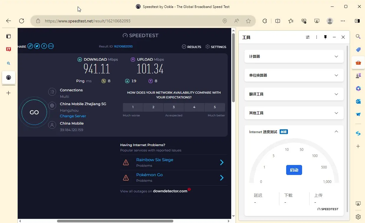 微软Edge浏览器124稳定版更新：侧边栏新添SpeedTest测速小工具 发布者：shen