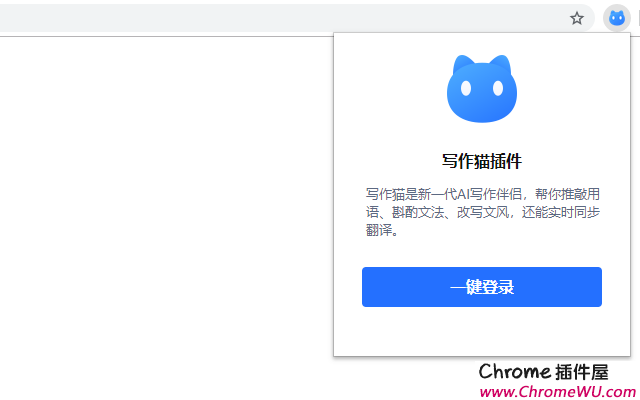 写作猫浏览器插件